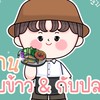 ร้านกับข้าวกับปลา ม.ศิลปากร🍱