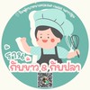 ร้านกับข้าวกับปลา ม.ศิลปากร🍱