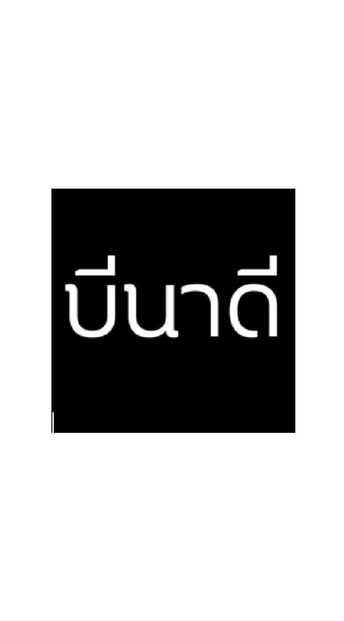 บีนาดี Openchat Order
