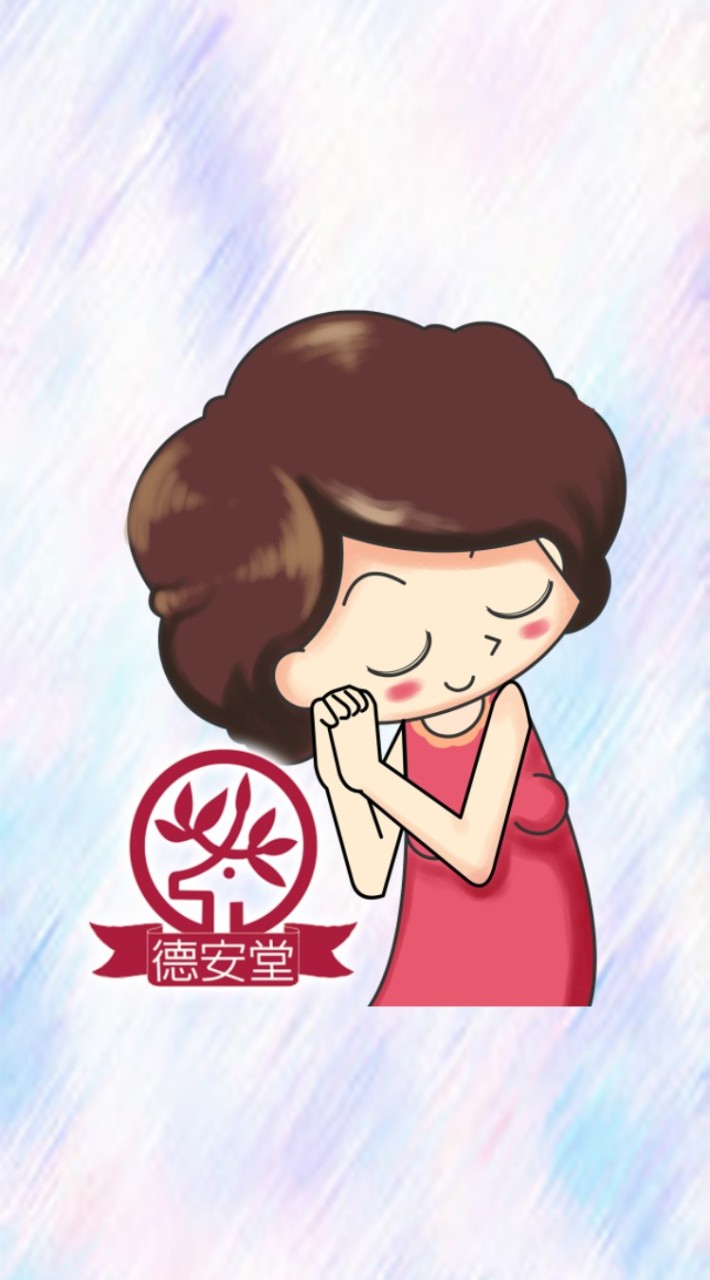 德安堂闆娘社群