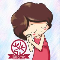 德安堂闆娘社群