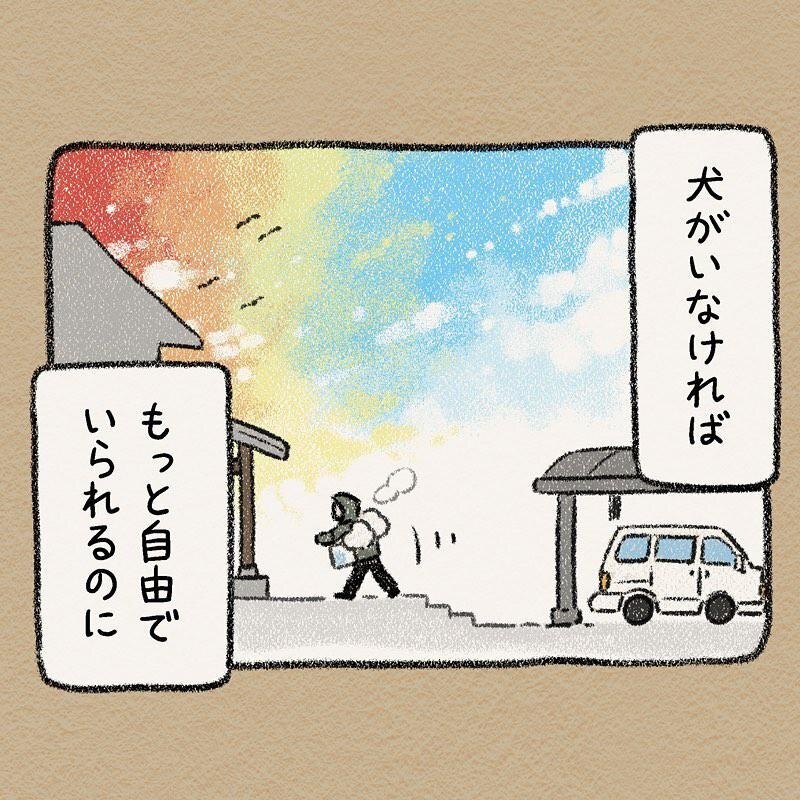 漫画 犬がいると できないこと 犬と暮らす愛すべき不自由を描いた漫画に共感 ウォーカープラス