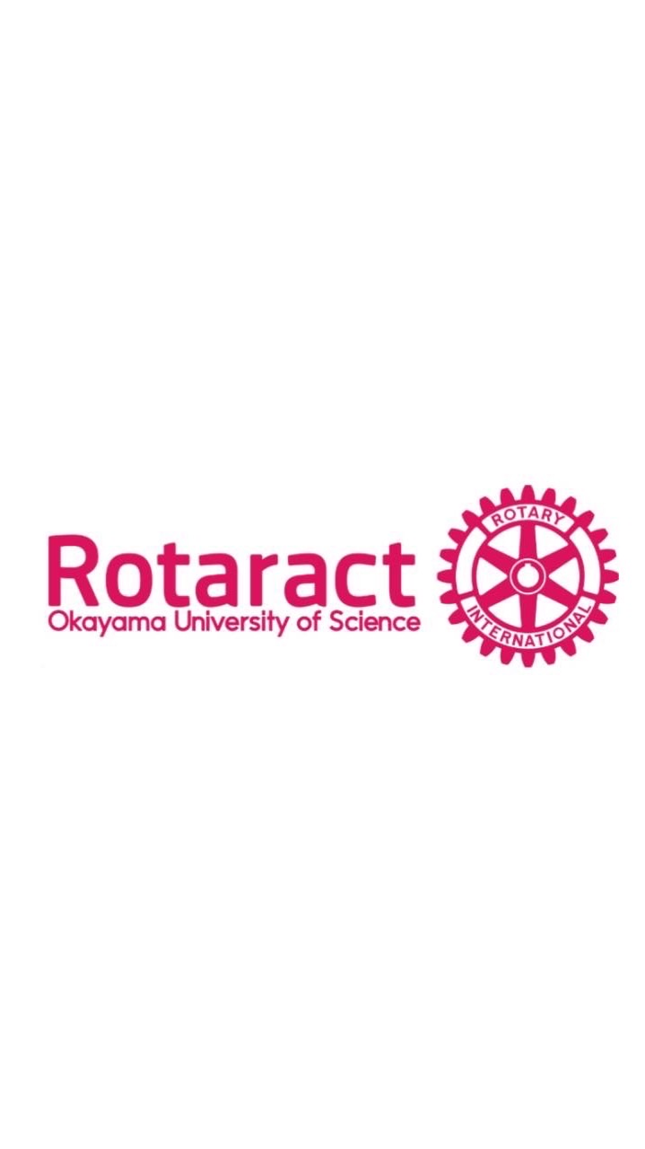 岡山理科大学RAC 清掃活動とお花見交流会