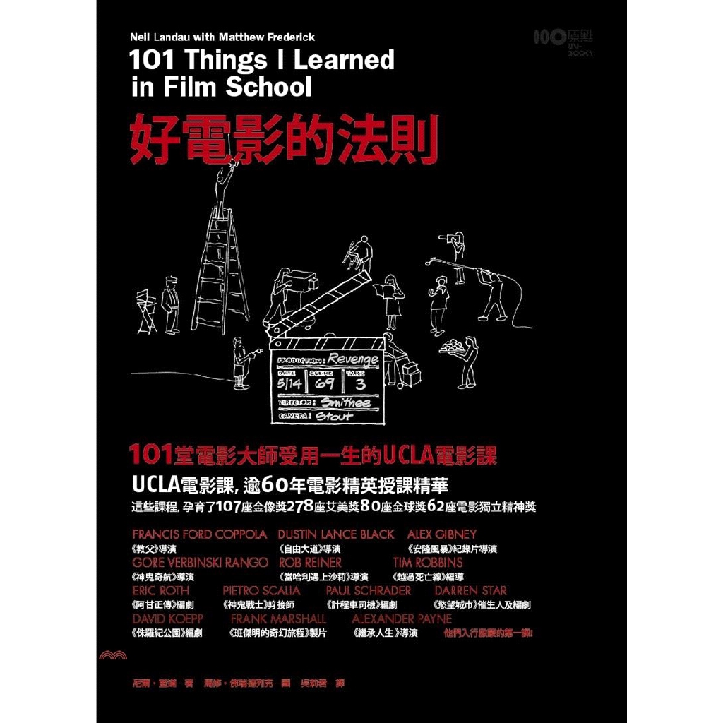 系列：On-master定價：280元ISBN13：9789866408694替代書名：101 Things I learned in Film School出版社：原點作者：尼爾‧藍道 作；馬修˙佛