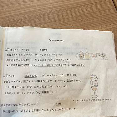 日本茶喫茶 茶縁のundefinedに実際訪問訪問したユーザーunknownさんが新しく投稿した新着口コミの写真