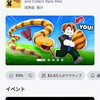 卵を盗む専用オプだよ！
