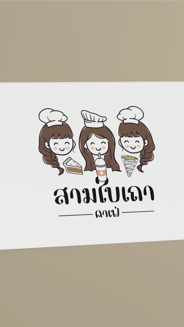 สามใบเถาคาเฟ่&เรสเตอร์รอง