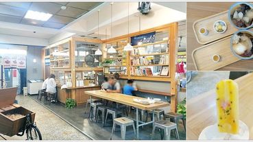 【宜蘭甜點】飛魚食染-鹽滷豆花專賣店，宜蘭冬山舊市場老店，讓人想不到的養生文青豆花