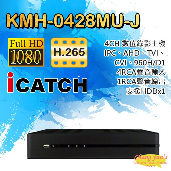 高雄/台南/屏東監視器 KMH-0428MU-J 4路數位錄影主機 H.265 TVI/AHD/CVI/IPC DVR。人氣店家昌運監視科技有限公司的AHD監視器主機有最棒的商品。快到日本NO.1的R