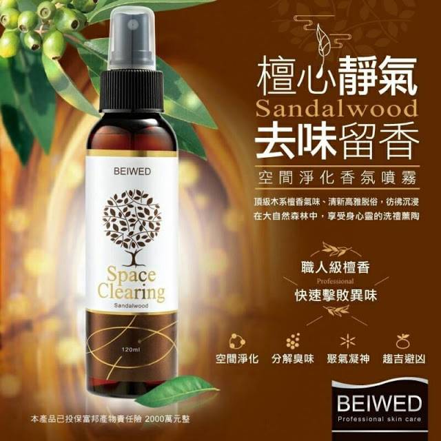 Ptt話題檀香、薰香精油推薦，怎麼樣運用芳香精油舒緩壓力？ | Line 購物| Line Today