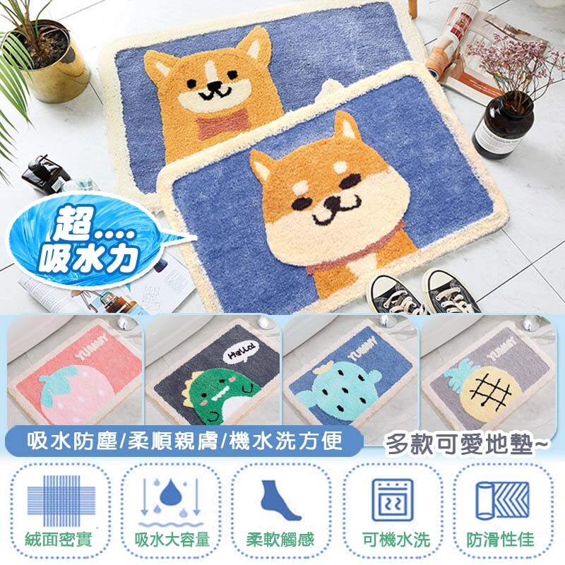 超萌可愛卡通造型設計.多款圖案.超細纖維面料.吸水加工防滑設計! 居家擺飾.無論放房間/浴室/廚房/陽台.多款可愛圖案讓您心情舒適. 美觀又實用! 可愛款-尺寸45/65cm仙人掌/恐龍/菠蘿/草莓/