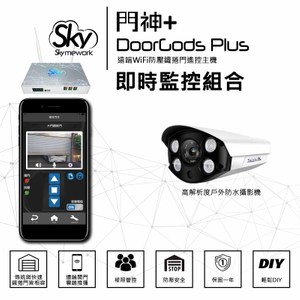 適用快速捲門(格來得.安進.3S等廠牌)、傳統捲門及多數橫拉門，DIY輕鬆安裝 手機就是你的遙控器，手機遠端開門，隨時分享控制權限並可主動回收權限 支援外接防壓感應器，讓捲門更安全(商品不含防壓感應器