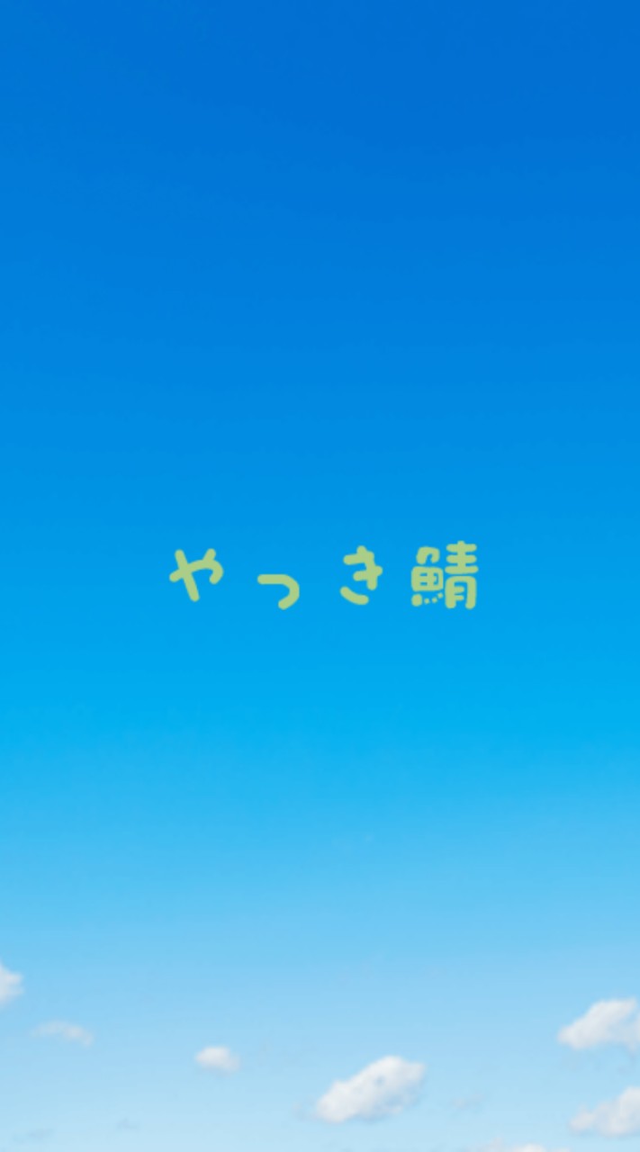 yakkii鯖