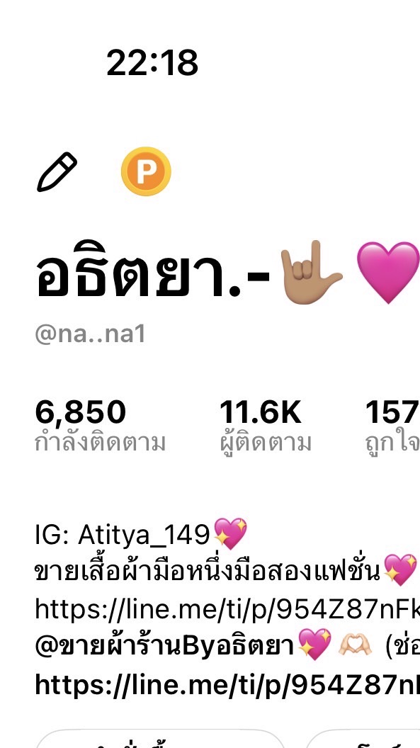 🛍️🎀ร้านอธิตยา ขายถูกม๊ากกก🎀🛍️