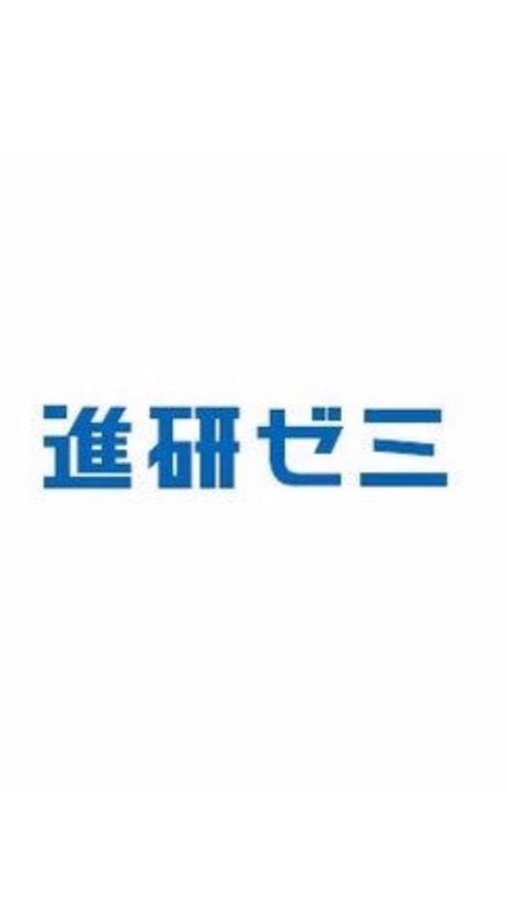 進研ゼミ  中学講座 みんなで勉強