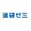 進研ゼミ  中学講座 みんなで勉強