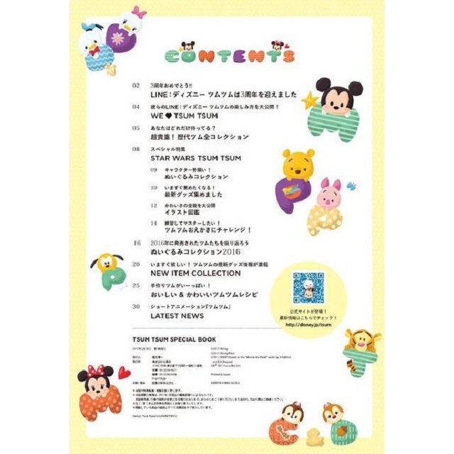 TSUM TSUM SPECIAL BOOK