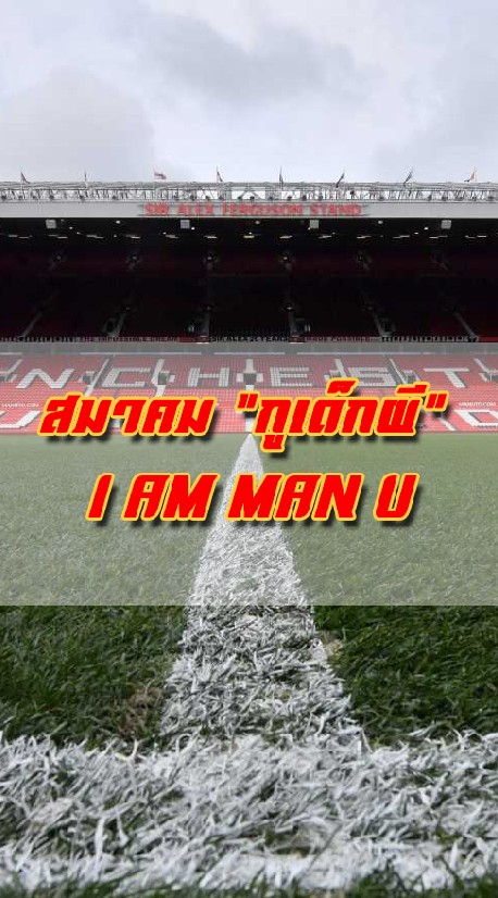 กูเด็กผี​ IAMMANU