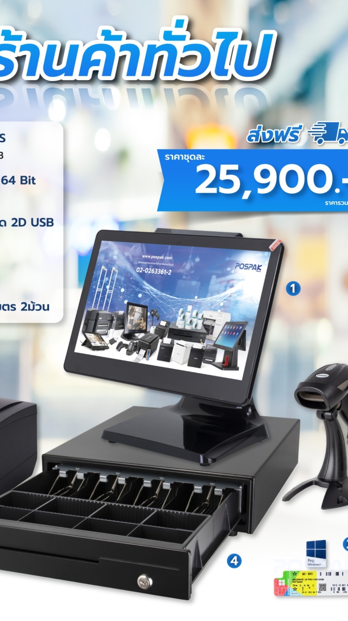 POSPAK Online Promo