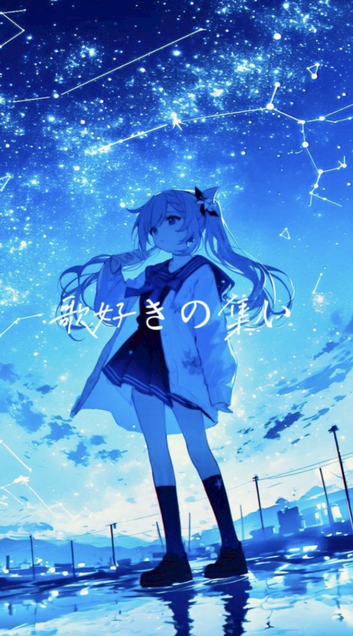 歌好きの集い