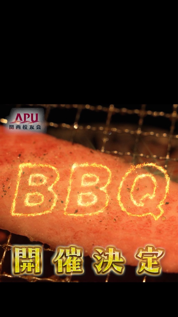 APU 立命館アジア太平洋大学 関西校友会