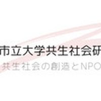 大阪市立大学共生社会研究会_定例交流会等の参加者の集いの場