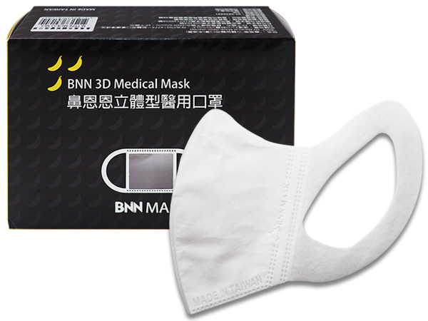 BNN鼻恩恩~立體型醫用口罩50入(醫療用口罩) 白色款【D791704】M號-成人用