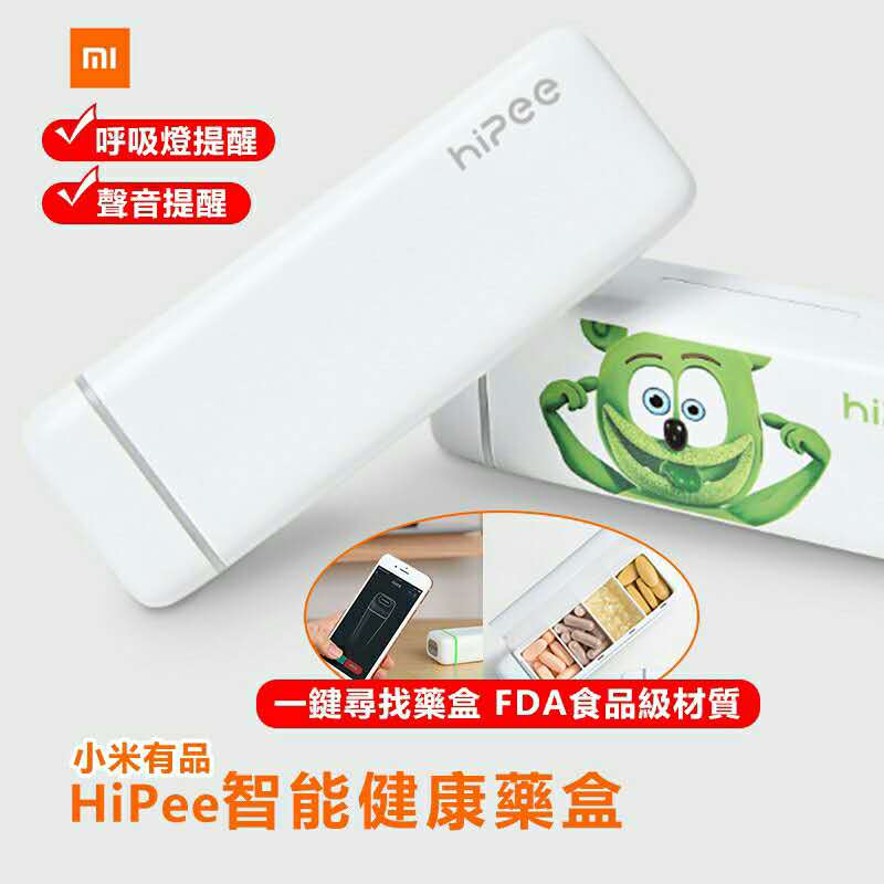 小米有品 HiPee智能健康藥盒 微信/呼吸燈/聲音三重提醒。人氣店家挖寶趣購物網的▶米家品牌館有最棒的商品。快到日本NO.1的Rakuten樂天市場的安全環境中盡情網路購物，使用樂天信用卡選購優惠更