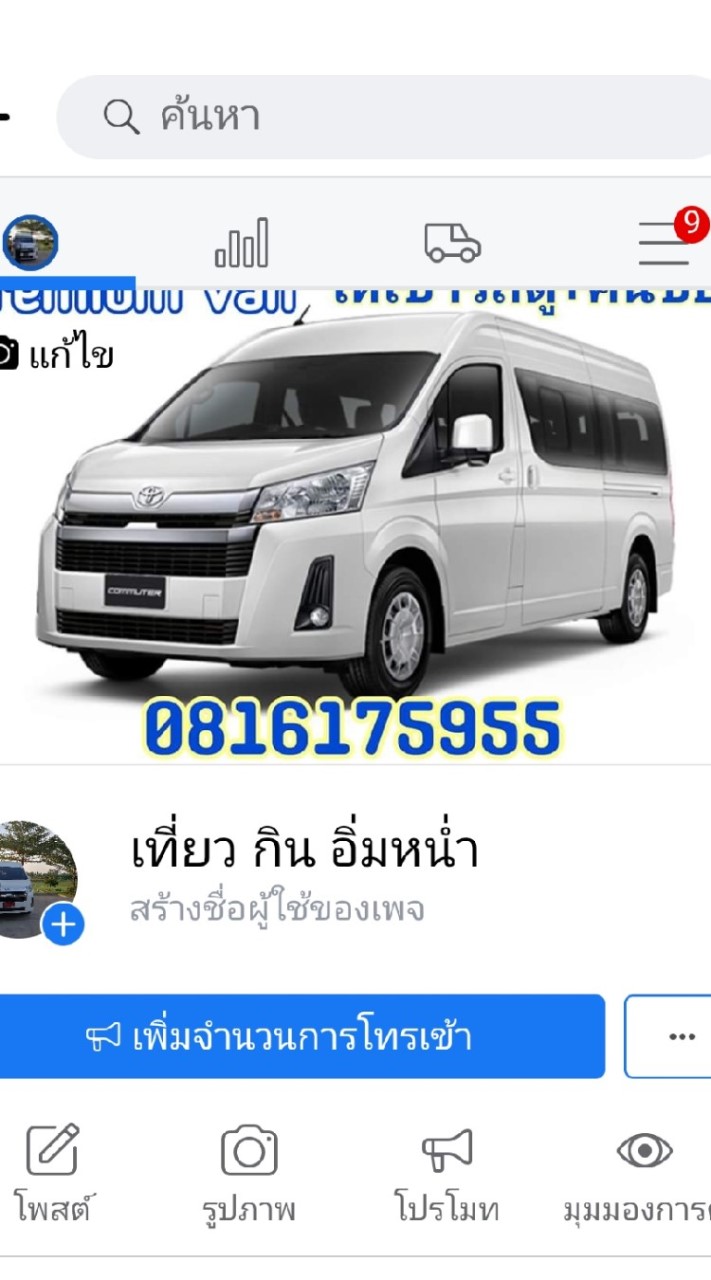 เที่ยว กิน อิ่มหน่ำ