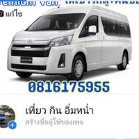 เที่ยว กิน อิ่มหน่ำ