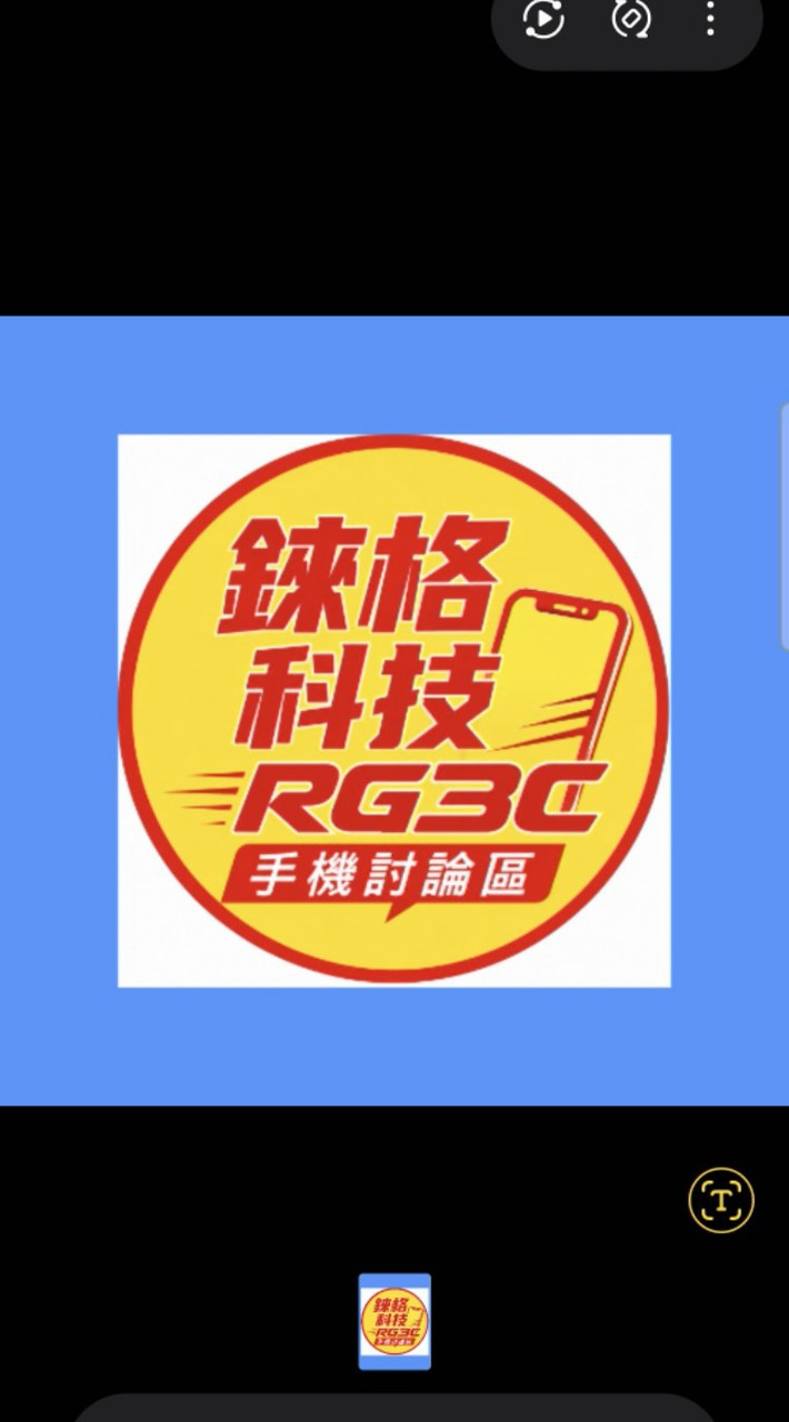 錸格科技手機討論區