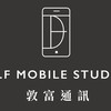 敦富團圓FUN