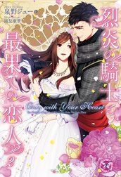 Only with Your Heart 特別版