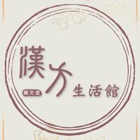 順天堂漢方生活館