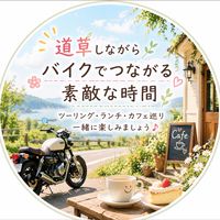 愛知・岐阜　寄り道ツーリング／バイクでラーメン🍜やランチ