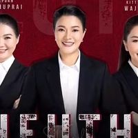 นางแบกดาวสภา👑