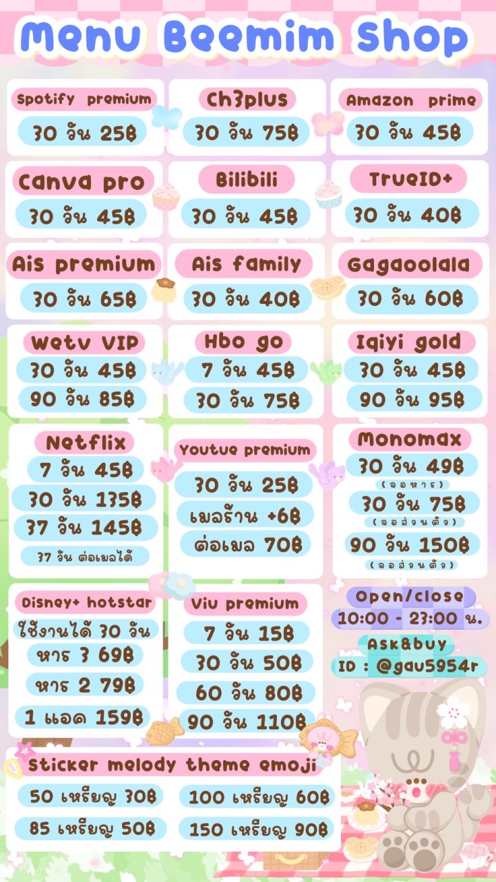 ; ✨Pro Beemim.shop!!