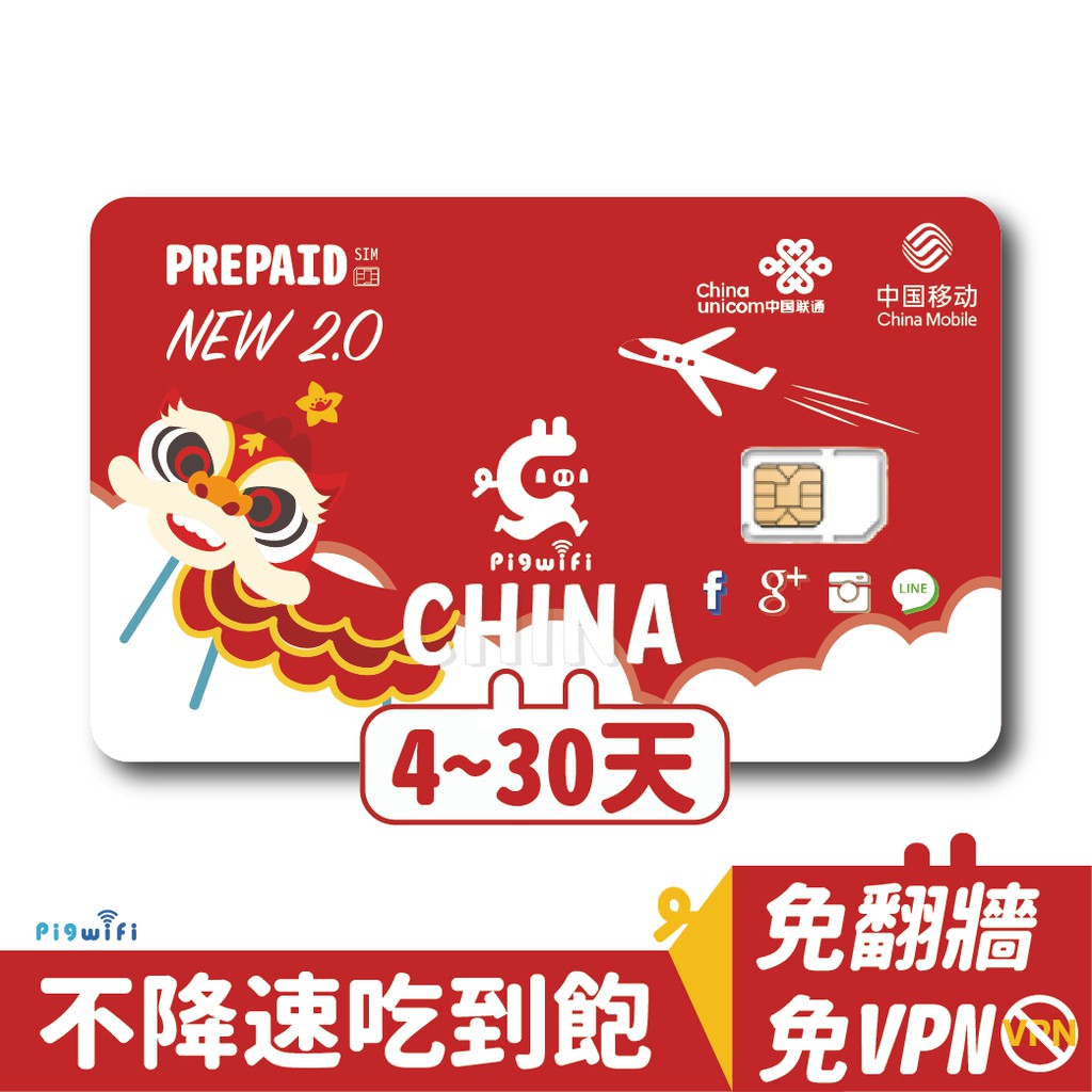 最快最火速的上網體驗，看影片、直播追劇看到爽❗⭐️ 免設定內建翻牆，免自行翻牆，免VPN設置直接可用Facebook / Line / Instagram / Google Mail / Google