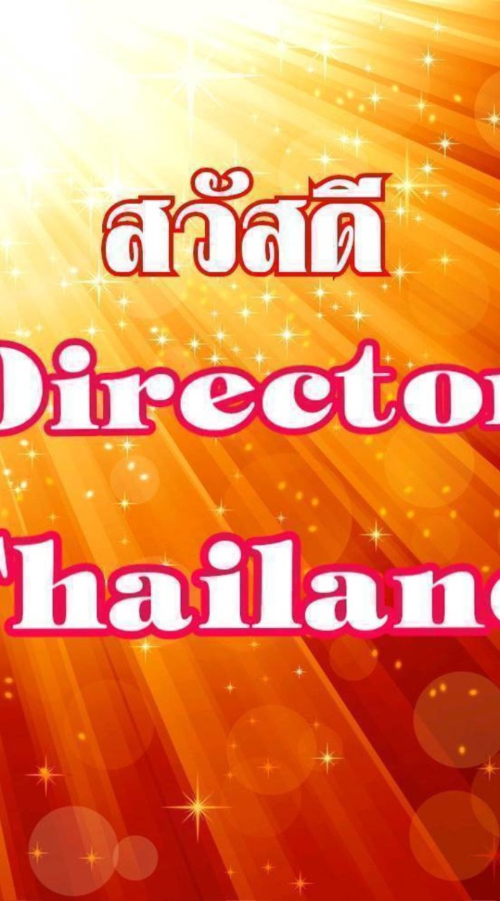 กลุ่ม director จันทบุรี