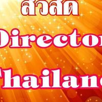 กลุ่ม director จันทบุรี