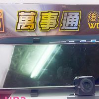 萬事通汽車百貨精品批發