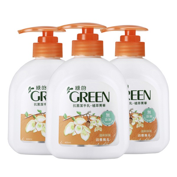 品牌GREEN綠的商品名稱抗菌潔手乳-植萃精華 清雅槐花品牌定位開架品類洗手乳/乾洗手適用對象大人適用部位手足保養產地台灣保存期限3年規格/容量(400ml*3入特惠組)妝廣字號北市衛妝廣字第1050