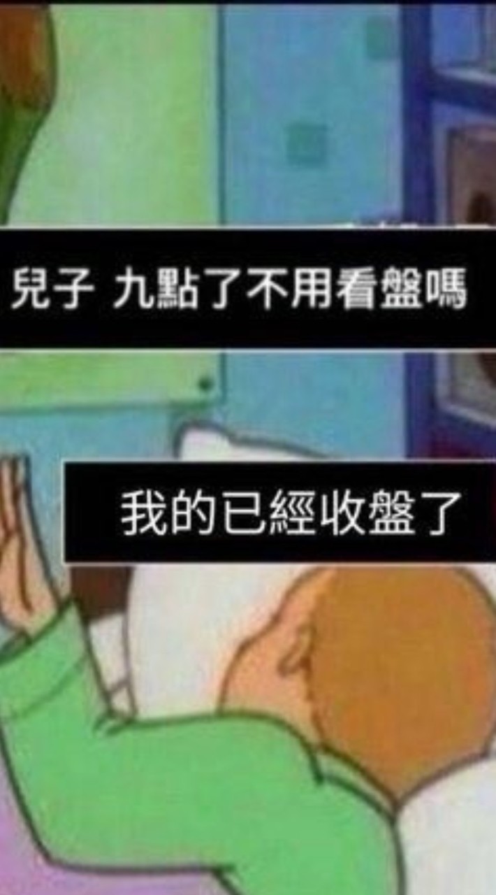 股票期貨音樂廳