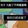 股票期貨音樂廳