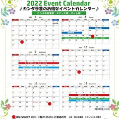 カンダ手芸 Line Official Account