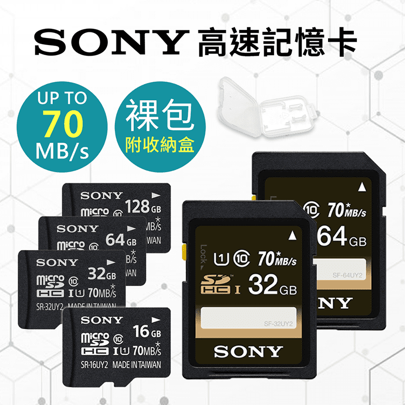 SONY索尼128GB Class 10高速記憶卡，讓你享受超高讀取速度！90Mbs大卡支援單眼相機高速連拍、存取大量資料，防水、耐高溫、防X光、防震的設計，使用更安心~還有支援4K/2K攝影功能喔！