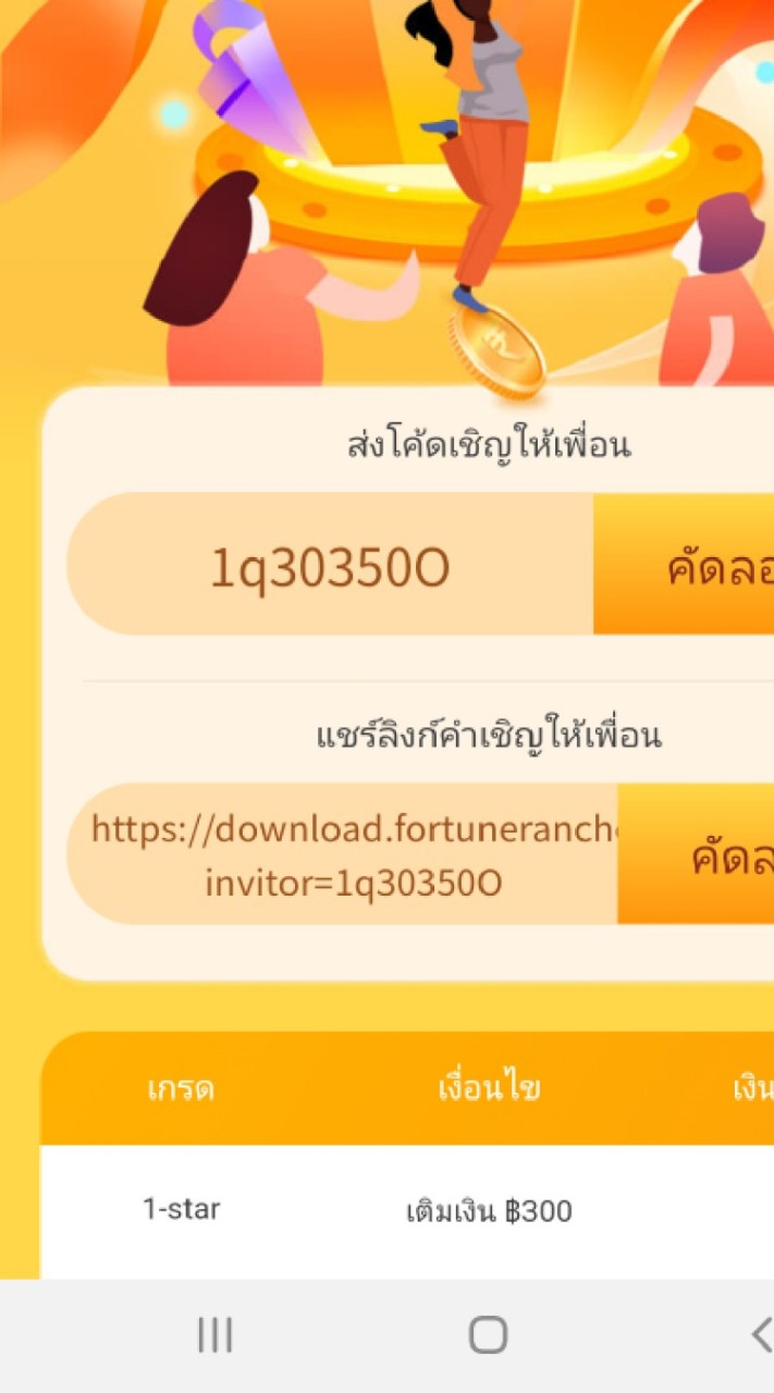 ทีมเลี้ยงวัว bonus ranch [NNR]