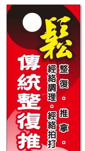 預約「鬆」養生調理生活學苑-北屯店