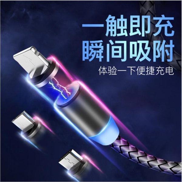 磁吸數據線強磁力充電線磁性吸頭手機快充蘋果安卓type-c三合一車