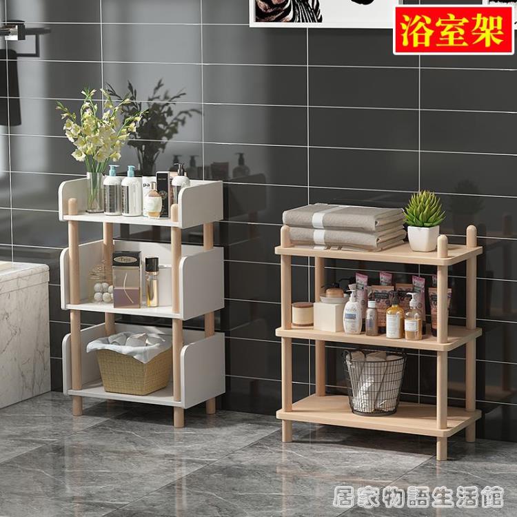 浴室置物架衛生間臉盆架廁所洗手間實木收納架子多層三角架落地式